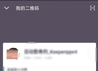 Keep健身我的二维码在哪