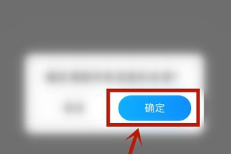 作业帮如何清除未读消息