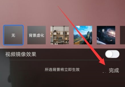 腾讯会议怎么设置背景