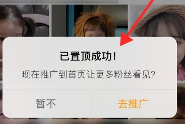 新浪微博如何置顶自己微博