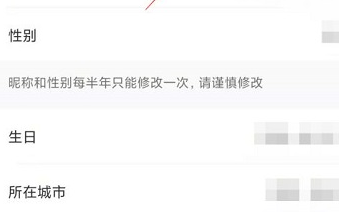 Keep健身如何更改所在城市