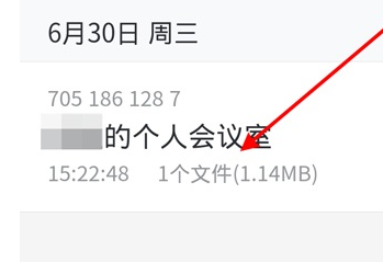 腾讯会议怎么查看录制视频