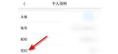 咪咕阅读怎么修改性别