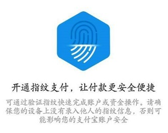 钉钉怎么开通指纹支付