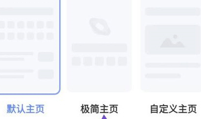 vivo浏览器怎么设置极简模式