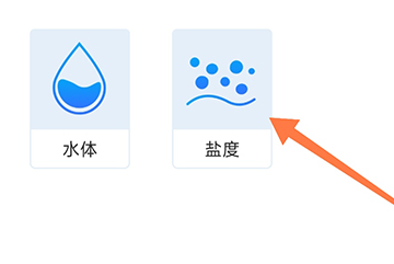 鲲天下怎么计算盐度