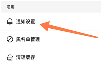 鲲天下怎么关闭推送