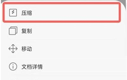 QQ浏览器怎么使用压缩文件