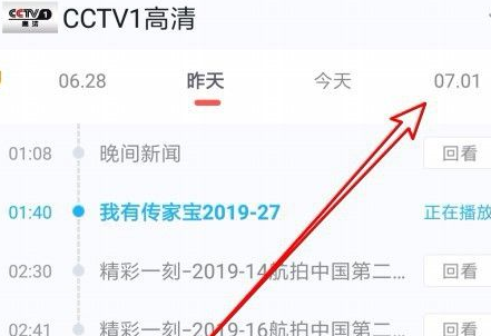 咪咕视频怎么预约节目