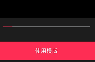 剪辑猫怎么使用模板