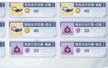 幻塔护目镜怎么获得