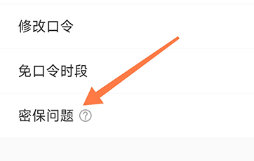 坚果隐藏相册怎么设置密保