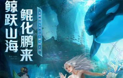 妄想山海北冥海在哪