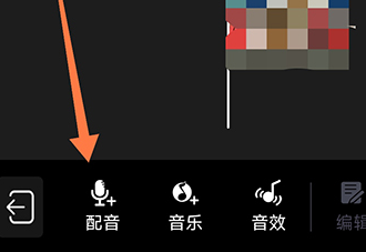 剪辑猫怎么配音