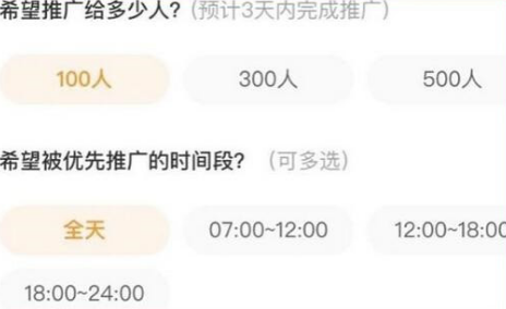 闲鱼怎么推广商品