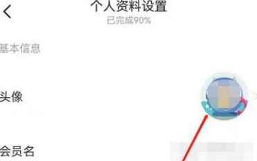 闲鱼怎么修改头像