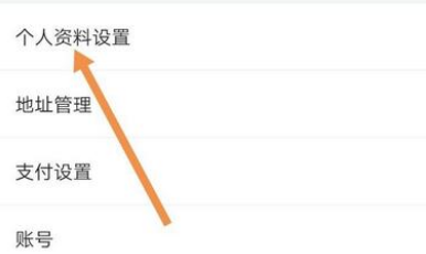 闲鱼怎么设置个人资料