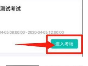 智学网学生端怎么考试