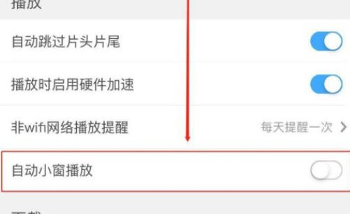 咪咕视频怎么设置小窗播放