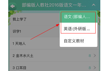 博学智云怎么切换教材