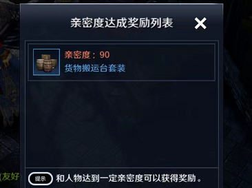 黑色沙漠手游货物搬运台套装怎么获得