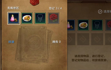 黑色沙漠手游穆迪怎么获得