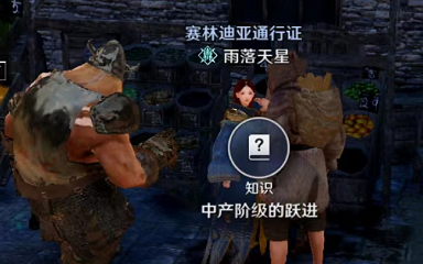 黑色沙漠手游中产阶级的跃进知识攻略