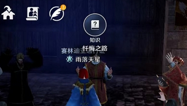 黑色沙漠手游忏悔之路知识攻略