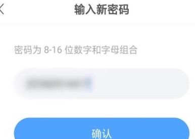 美篇怎么修改密码