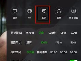 爱奇艺怎么投屏到电视