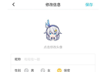 米游社怎么改昵称