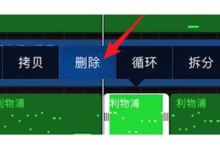 库乐队怎样裁剪铃声