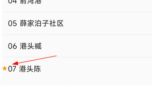 青岛公交查询如何收藏站点