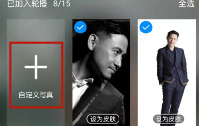 酷狗音乐怎么设置歌词背景