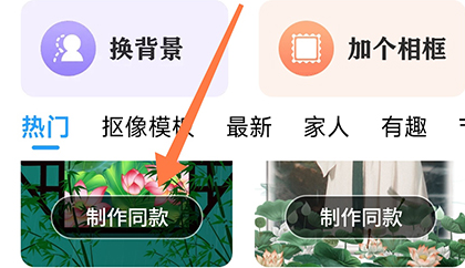 相册大师怎么做同款