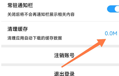 相册大师怎么清理缓存