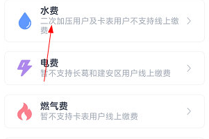 i许昌怎么查询水表度数
