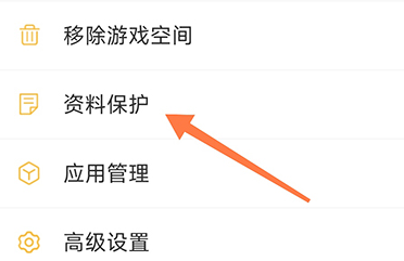 坚果隐藏相册怎么备份