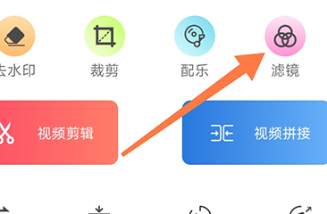 妙剪怎么添加滤镜