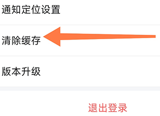 i淮安怎么清除缓存