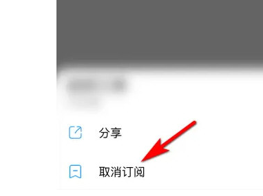 酷狗音乐怎么取消电台订阅