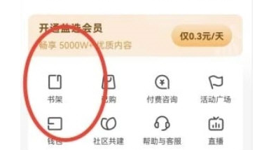 知乎怎么置顶书架的书籍