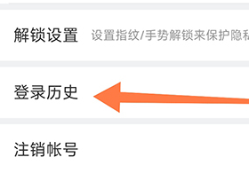 i淮安怎么查看历史登录