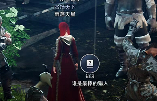 黑色沙漠手游谁是头等猎人攻略