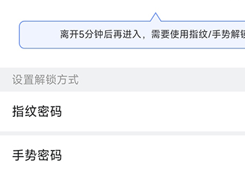 i淮安怎么添加解锁设置