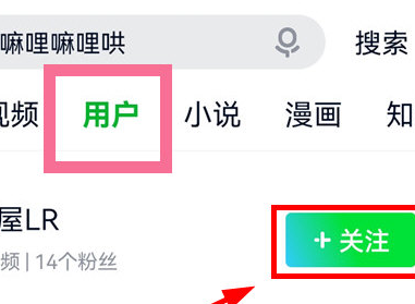 爱奇艺怎么关注好友