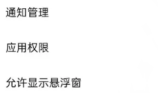 百度翻译APP怎么开启悬浮窗