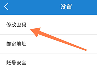 e龙岩怎么修改密码