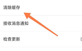 e龙岩怎么清除缓存