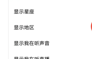 荔枝fm怎么隐藏地区